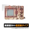 Miyabix Digital Monster COLOR Monster Hunter 20th Edition Protective Film