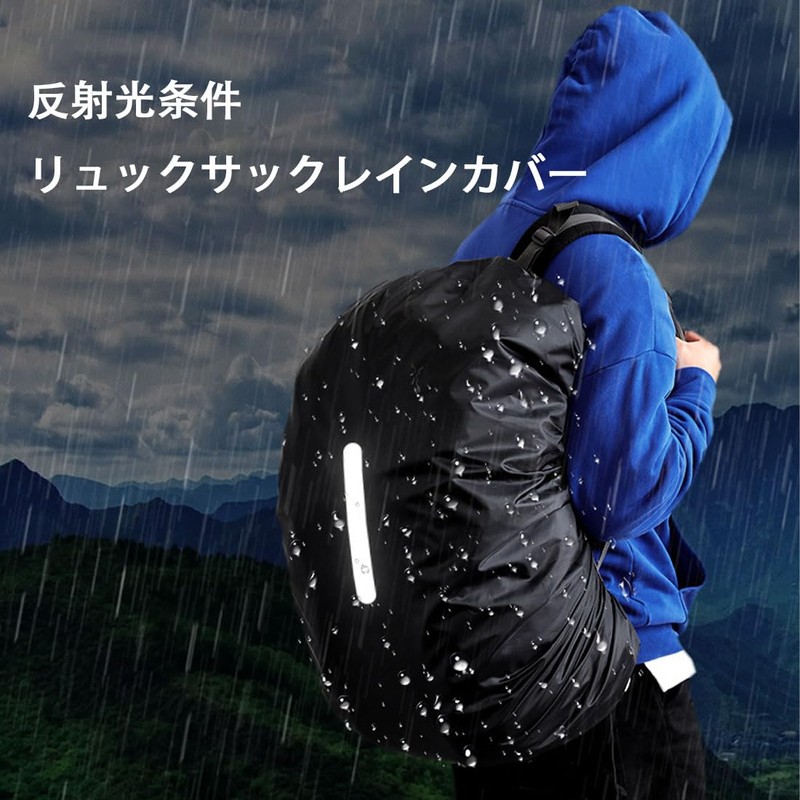 LeTradeJP Backpack Cover, Rain Cover, Reflective Waterproof Cover, Back Coating,