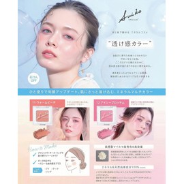 SUIKO Mineral Multi-Color 0.1 oz (2.5 g) (12 Icy Blossom) Pure Makeup Multi-functional Mobile Cosmetics High Adhesion Eye Powder, Highlight, Teardrop Bag, Eye Shadow, Cheek