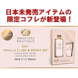 gure-suko-rubutexikku Vanilla Blush & pioni-setto