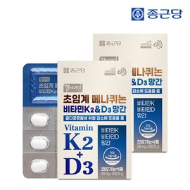 Chong Kun Dang Healthy Cyamine Supercritical Menaquinone Vitamin K2 D3 Manganese 60 tablets 2 / 종근당 헬시아민 초임계 메나퀴논 비타민K2  D3 망간 60정 2개