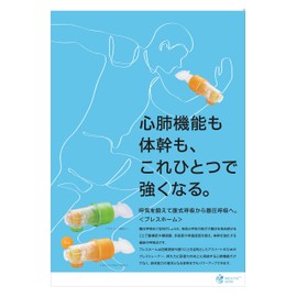 Breath Home 80 (Genuine Product) Respiratory Muscle Training, Core Training, Abdominal Pressure Breathing, Abdominal Breathing, Exercises Breathing and Breathing Strength, Breathing Instruments, Vocal Exercise, Voice Training, Deep Breathing Methods, Car