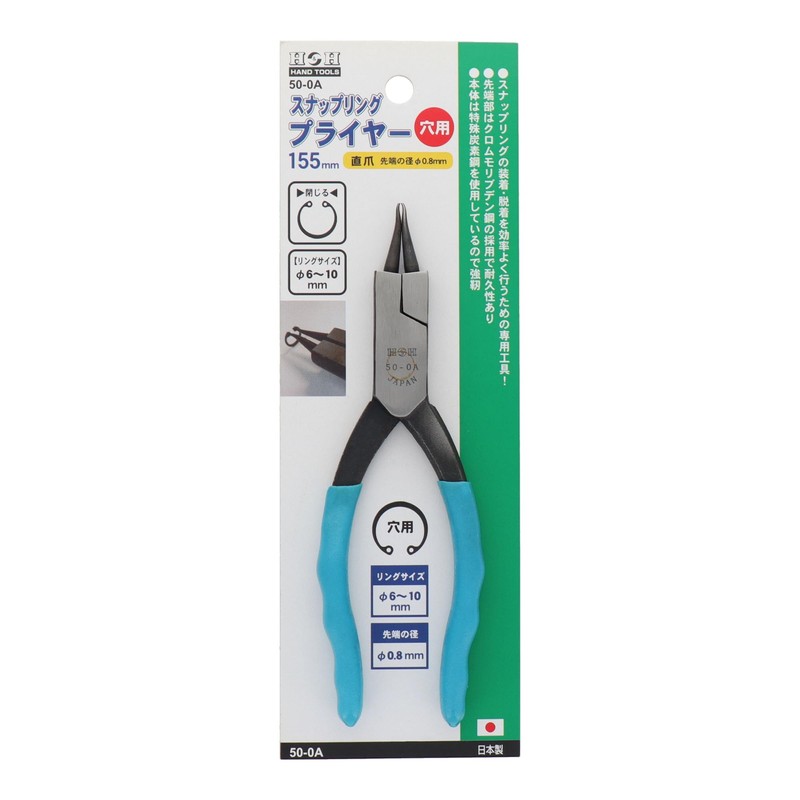 三共コーポレーション H&H スナップリングプライヤー 穴用(直爪) 155mm 50-0A