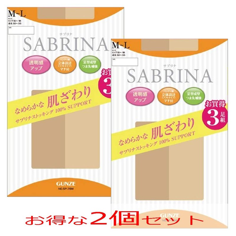 3 x 2 pairs Gunze Sabrina Smooth Stockings L -