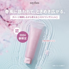 Mythm Mizum | Glossy Pearl Gel, Spring 2.8 oz (80 g), Cherry and Raspberry Scent
