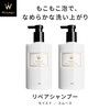 【Official】Wonjungyo (Wonjungyo) Repair Shampoo Smooth 350mL / Hair Care Damage