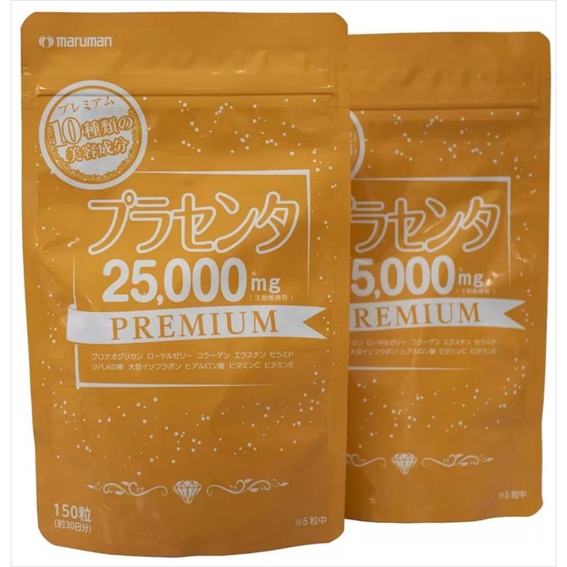 プラセンタ 25000 2個セット