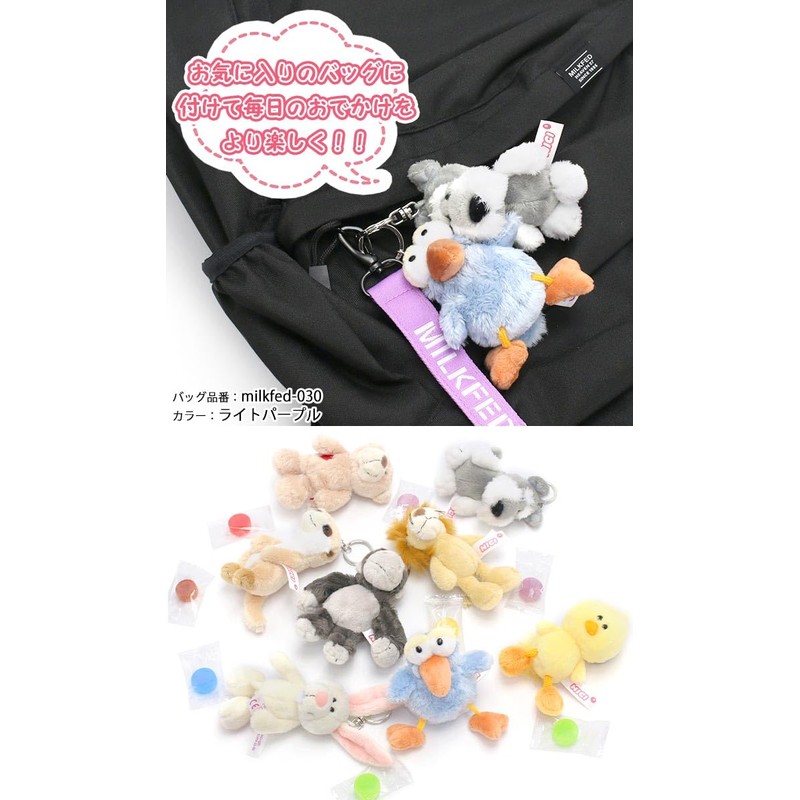 [NICI] Sean 10cm Chain Shaun the Sheep