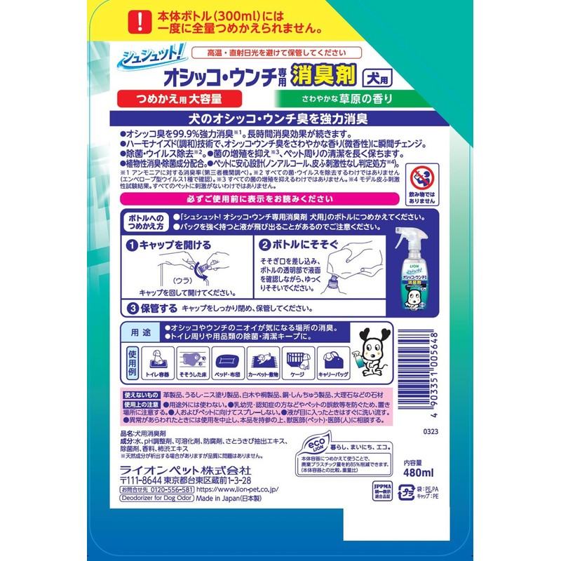 Shut! Pee and Poop Deodorizer, For Dogs, Refill Large Capacity,