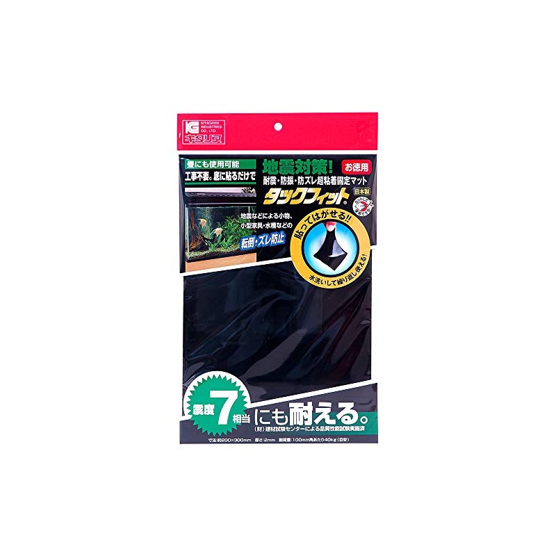 北川 Industrial Tack Fitted TF – A4 K – 2