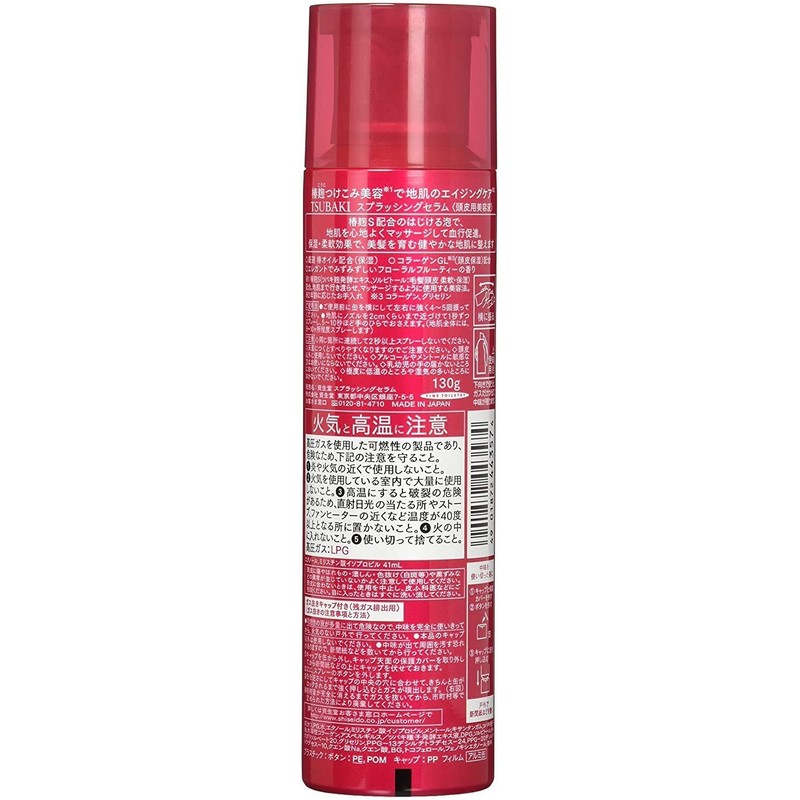 TSUBAKI Splashing Serum for Scalp, 4.6 oz (130 g)