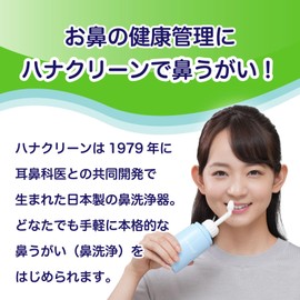 HanaClean S (Handy Nasal Washer) x 4