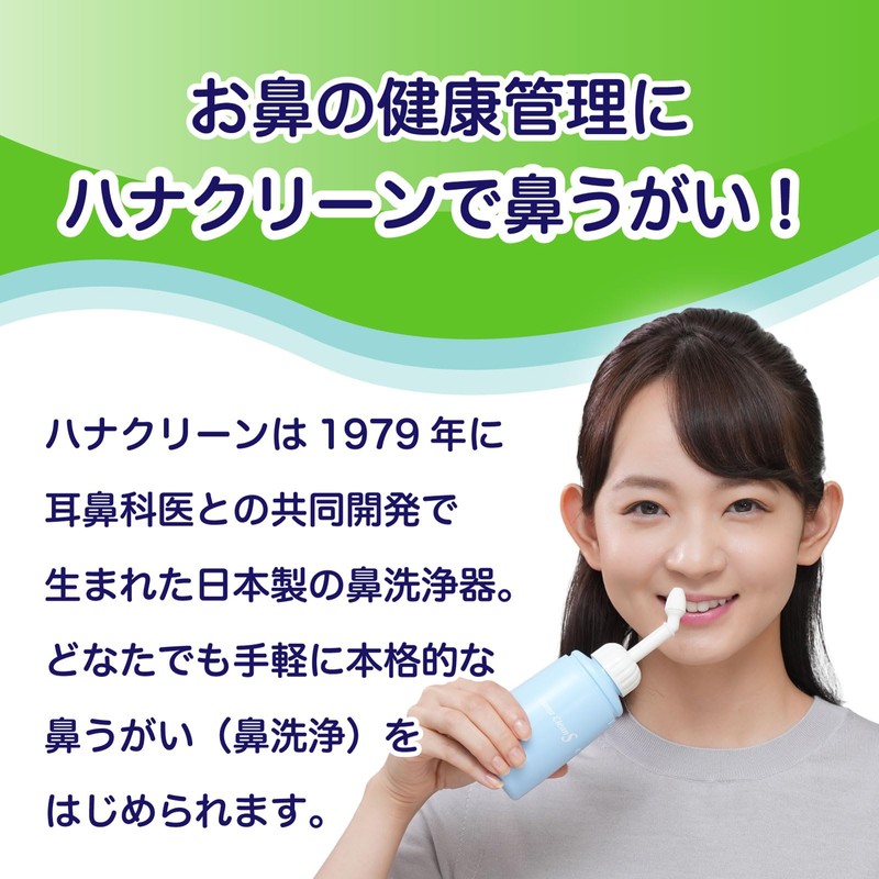 HanaClean S (Handy Nasal Washer) x 4