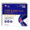 Joint Heel MSM Premium 180 tablets, 6 months supply /