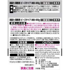 Shoshu-Riki Commercial Bead Type Airy Soap, 14.1 oz (400 g)