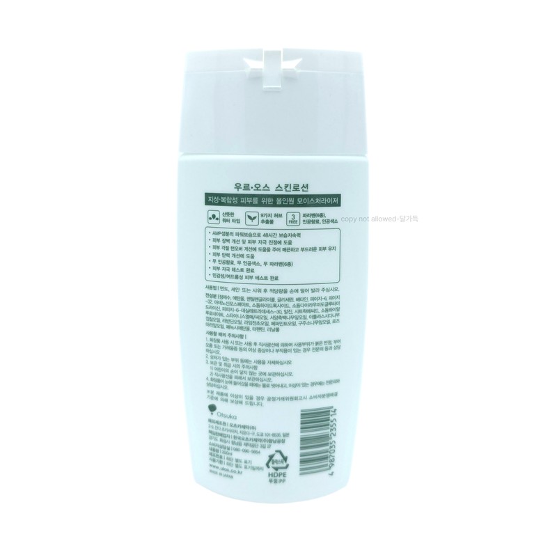 Uros Men's All-in-One Skin Men's Skin Lotion All-in-one Lotion Urus