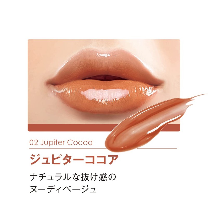 LIPGUARDIAN Grow Wrapping Tint 02 Jupiter Core