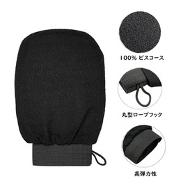 WOVTE Rubbing Gloves, Bath Gloves, Exfoliating, Exfoliating, Scrubbing, Scuff Rubbing, Reusable, For Bathing, Bath Supplies, Exfoliating Care, Unisex, Black, 2 Pieces