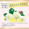 MANDOM Diaflora Oil In Hand & Nail Cream, Eternity Flower
