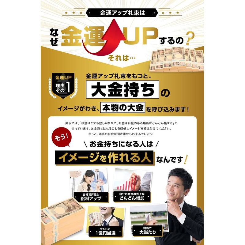 Domestically Produced, 2 Bundles, 1 Million Yen Dummy, Common to