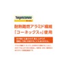Fukutoku Sangyo #1500 Heat Resistant Flameproof Pile Woven Arm Cover,
