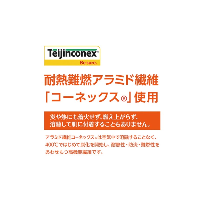 Fukutoku Sangyo #1500 Heat Resistant Flameproof Pile Woven Arm Cover,