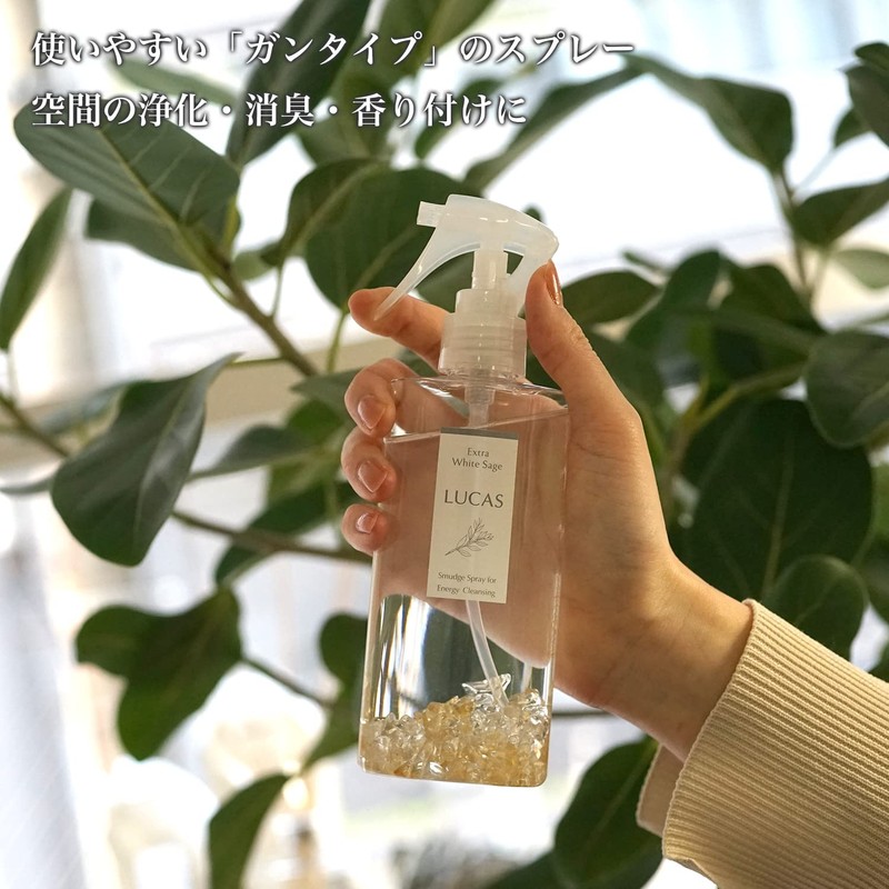 ホワイトセージ 浄化スプレー LUCAS ルカス (【クリスタル】浄化・クリア/ホワイトセージの香り, ガンタイプ 130ml)/ スマッジング クレンズ ヨガ瞑想