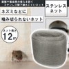 Stainless Steel Net, Softnet, Roll Type, Prevents Rats, Bugs, Birds,