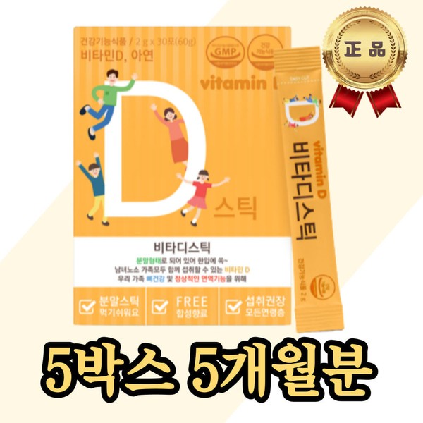 비타민D3 400IU 아연 8.5mg 레몬향 분말형태 히알루론산 자일리톨 비타민C 탄산칼슘