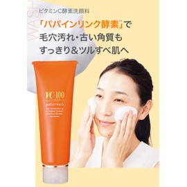 EX: BEAUTE Exvorte Perfect Wash Vitamin C APPS Blend, Made in Japan, Facial Cleansing Foam, Facial Cleanser Limited