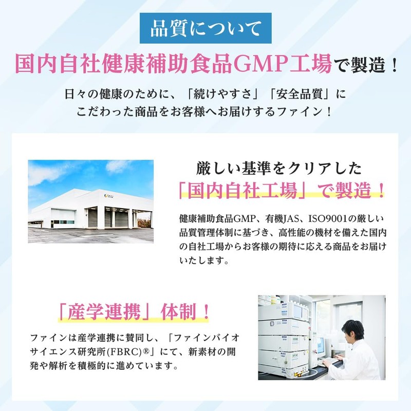 ファイン ピクノジェノール Prime フランス海岸松樹皮エキス末 ファインエイジングケアベリーMIX 国内生産 30日分 (1日2粒/60粒入)×3個