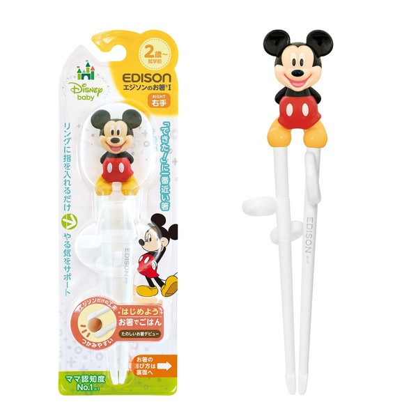 Edison Mama Edison Chopsticks I Series, 2 Years Old to Preschool, 6.3 inches (16 cm), Right Hand, 3D Stereoscopic / Mickey