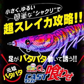 Duel A1756-KVGP Egi EZ-Q Cast Squid Jig, UV Glow Golden Pink, Patapata Feet, #3.0, 0.5 oz (14 g)