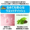 Joy Pet Wet Wipes For Paws and Behind - 3