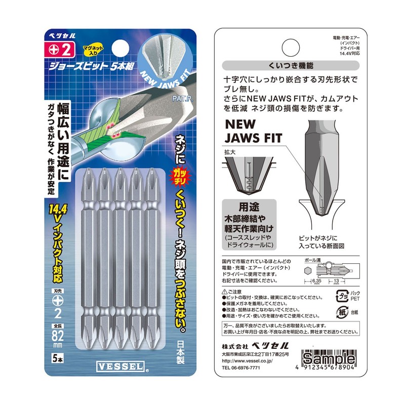 Vessel JA5P2082 Double-Ended Bit Jaws + 2 x 82 5