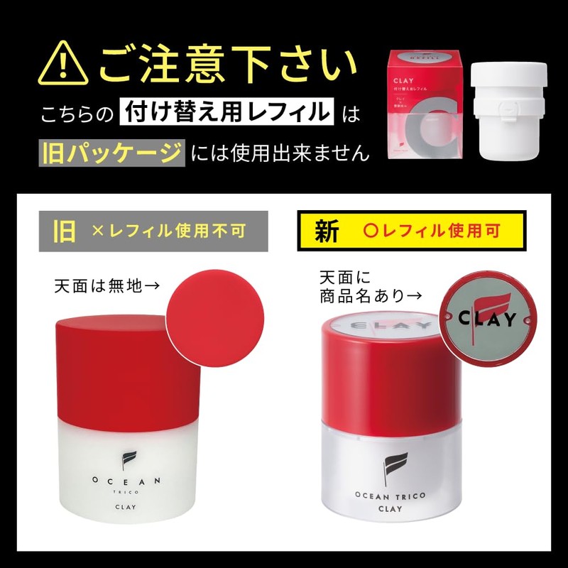 Ocean Trico (オーシャントリコ) [Renewal] Ocean Trico Hair Wax Jet Refill,