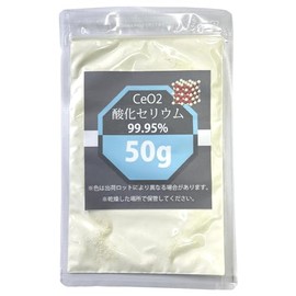 Cerium Oxide 50g CeO2 99.95% Rare Earth