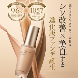 マキアレイベル 薬用 クリアエステヴェールＥＸ (オークル, 30ml)