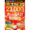 JAKS カルニチン 23,000mg ダイエット EAA HMB カプサイシン コエンザイムQ10 αリポ酸 ヒハツ