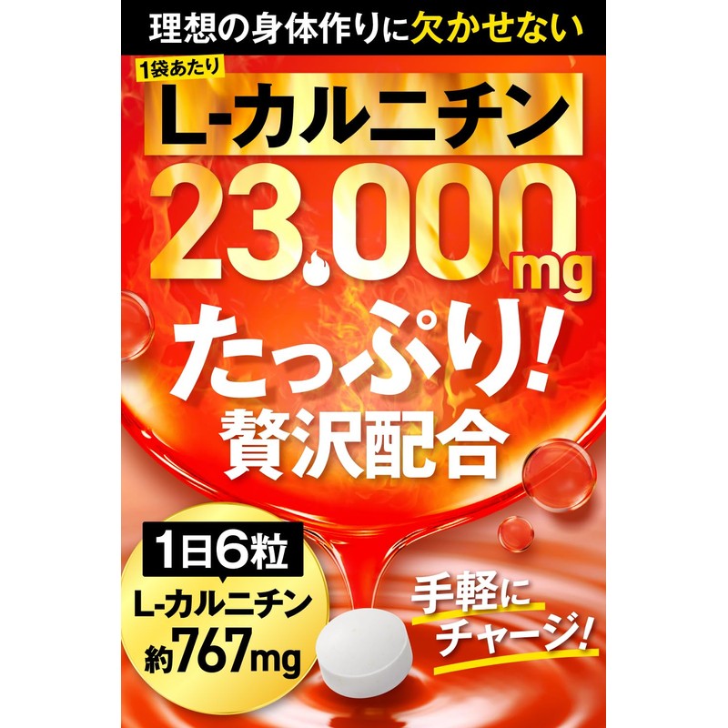 JAKS カルニチン 23,000mg ダイエット EAA HMB カプサイシン コエンザイムQ10 αリポ酸 ヒハツ