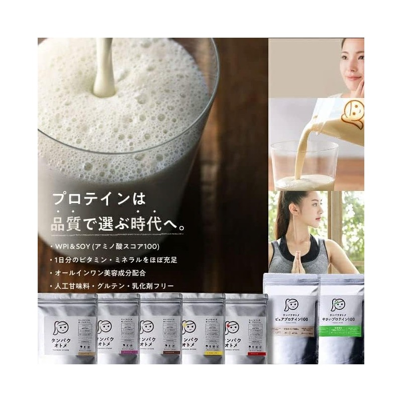 タマチャンショップ タンパクオトメ 2袋セット (はんなり宇治抹茶 260g×2袋) Wプロテイン ホエイ＆ソイ 低カロリー 人工甘味料・保存料不使用 国内生産