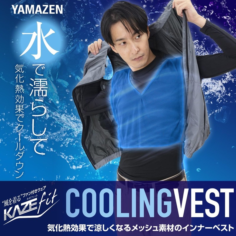 Yamazen KF1-CV Mesh Inner Vest, Water Cooling Clothes, Fan Included,
