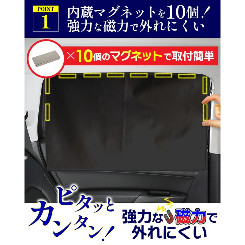 Quick Shade, Easy Installation, Magnetic Curtain, Strong Magnet, Car Curtain,