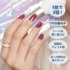 INCOCO Royal Velvet Self Nail Seal, Just Stick Nails, Glitter,