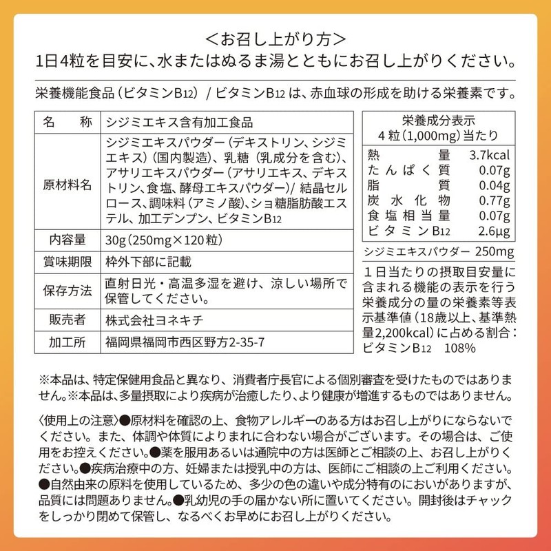 YONEKiCHi Thick Clam Extract Supplement, Ornithine, Clam Clam, Nutritional Functional