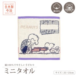 Nishikawa Snoopy Mini Towel, 9.8 x 9.8 inches (25 x 25 cm), Washable, 100% Cotton, Made in Japan, Made in Imabari, Beige, PN5612TW Music