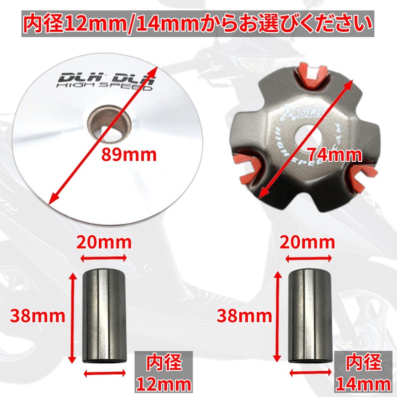 Motorcycle Pulley Kit High Speed Pulley for Dio DIO AF27