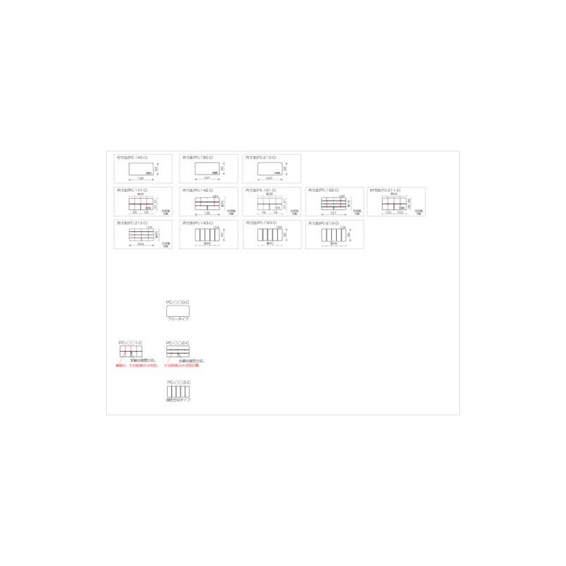 リングスター ポケットケース クリア L140×W75×H27mm 5分割タイプ PC-143