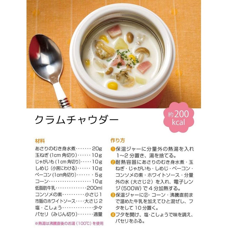 warm cold soup lunch food container case box 300ml Sumikko