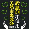 ネズミのみはり番 追い出しジェット ネズミ用忌避剤 [420mL]